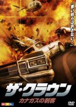楽天市場】ザ・クラウン dvdの通販