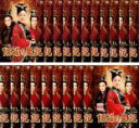 【バーゲンセール】全巻セット【中古】DVD▼傾城の皇妃 乱世を駆ける愛と野望(21枚セット)第1話〜第42話 最終 字幕のみ レンタル落ち