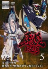 【バーゲンセール】【中古】DVD▼牙狼 GARO 紅蓮ノ月 5(第13話〜第15話) レンタル落ち