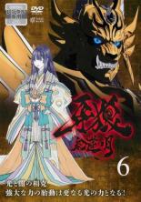 【バーゲンセール】【中古】DVD▼牙狼 GARO 紅蓮ノ月 6(第16話〜第18話) レンタル落ち