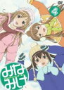 【バーゲンセール】【中古】DVD▼みなみけ 4 期間限定版