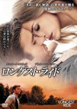 【中古】DVD▼ロンゲスト ライド レンタル落ち