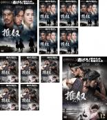 &nbsp;出　演&nbsp;チャン・ヒョク／オ・ジホ／イ・ダヘ／イ・ジョンヒョク／コン・ヒョンジン&nbsp;監　督&nbsp;クァク・ジョンファン&nbsp;制作年、時間&nbsp;2010年&nbsp;1569分&nbsp;製作国&nbsp;韓国&nbsp;メーカー等&nbsp;カルチュア・パブリッシャーズ&nbsp;ジャンル&nbsp;洋画／海外TV／アジア／韓国ドラマ／史劇&nbsp;カテゴリー&nbsp;DVDセット&nbsp;入荷日&nbsp;【2023-03-14】【あらすじ】朝鮮王朝時代、初恋の女性を探すために奴隷を追う推奴になった男の姿を描いた時代劇シリーズ。貴族階級の息子・テギルは召使いのオンニョンと密かに愛を育んでいたが、身分の差に耐えられなくなったオンニョンの兄・クンノムが屋敷に火を放ち…。《商品情報》◆レンタル用だった商品を鑑賞用で中古販売させていただいております。軽微な音飛び、画像の乱れ、画像の飛びはご了承ください。画像や音声、外装等が完璧な商品を求められる方やはご購入をお控えください。◆ジャケット(紙)とディスク(不織布にお入れしてます)の2点梱包です。ケースはプラスチックによる環境への配慮および送料をお安くすることを目的に付属しておりません。◆ジャケット・ディスクには、バーコード・管理用シール等が貼ってある場合があります。◆ジャケットには、日焼け箇所や軽微な破れ、汚れ等がある場合があります。完璧を求められる方はご購入をお控えください。◆字幕や吹き替えについては、商品名に特段記載が無いものはわかりかねます為、大変お手数ですがメーカー様に直接お問い合わせいただきますようお願いいたします。《発送情報》◆当店は土日祝日以外、休まず出荷をしております。AM9時までにご注文後の決済完了いただければ当日出荷いたします。AM9時以降は翌日出荷です。その他営業日はカレンダーをご確認ください。※楽天スーパーセールやお買い物マラソンなどの混雑時は、出荷日をプラス1日いただく場合がございます。◆配送方法は以下の2パターンからお選びいただけます。●速達便　ネコポス(220円〜)の場合速達扱い、追跡番号あり、ポスト投函、土日祝配達可能※曜日に関係なく配送【お届け目安】本州　発送日から1〜2日程度本州以外　発送日から2〜3日程度●大型便　飛脚便(700円〜)の場合速達扱い、追跡番号あり、手渡し、土日祝配達可能※曜日に関係なく配送【お届け目安】本州　発送日から1〜2日程度本州以外　発送日から2〜3日程度配送方法の初期設定は、「ネコポス」便に設定されております。◆ご注文後の同梱は、トラブル防止の観点からいたしかねます。また、それに伴う送料のお値引きはいたしかねます。送料の観点などから同梱をご希望のお客様は、必ず同一カートにて同時にご注文ください。◆複数ご購入の際、発送前に一部商品で不良や在庫切れがあった場合、対象商品をキャンセルし発送させていただきます。"