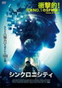 【バーゲンセール】【中古】DVD▼シンクロニシティ レンタル落ち