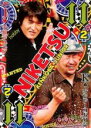 【バーゲンセール】【中古】DVD▼にけつッ!! 11 Vol.2 レンタル落ち