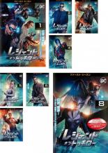 【バーゲンセール】全巻セット【中古】DVD▼レジェンド・オブ・トゥモロー ファースト シーズン1(8枚セット)第1話〜第16話 最終 レンタル落ち...