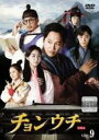 【バーゲンセール】【中古】DVD▼チョンウチ 9(第17話、第18話) レンタル落ち