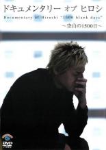 【バーゲンセール】【中古】DVD▼ドキュメンタリー オ