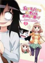 【中古】DVD▼私がモテないのはどう考えてもお前らが悪い! 2(第3話、第4話) レンタル落ち