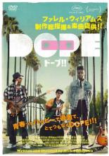 【バーゲンセール】【中古】DVD▼DOPE ドープ!! レンタル落ち