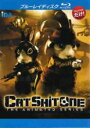 【バーゲンセール】【中古】Blu-ray▼CAT SHIT ONE キャットシットワン THE ANIMATED SERIES ブルーレイディスク レンタル落ち