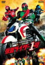 【バーゲンセール】【中古】DVD▼仮面ライダー 1号 レンタル落ち