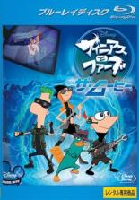 【中古】Blu-ray▼フィニアスとファーブ ザ ムービー ブルーレイディスク レンタル落ち