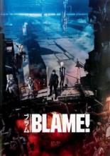【中古】DVD▼ブラム BLAME! レンタル落ち