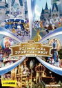 【バーゲンセール】【中古】DVD▼東京ディズニーランド アニバーサリーズ&ファンティリュージョン! ノーカット版 レンタル落ち
