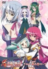 【バーゲンセール】【中古】DVD▼真 恋姫 無双 乙女大乱 五(第9話、第10話) レンタル落ち
