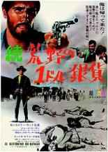【中古】DVD▼続 荒野の1ドル銀貨 スペシャル エディション レンタル落ち