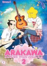 【中古】DVD▼荒川アンダー ザ ブリッジ×ブリッジ 3(第5話～第7話) レンタル落ち