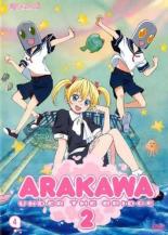 【中古】DVD▼荒川アンダー ザ ブリッジ×ブリッジ 4(第8話～第10話) レンタル落ち