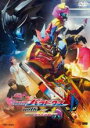 【中古】DVD▼仮面ライダー エグゼイド トリロジー アナザー・エンディング 仮面ライダー パラドクス with ポッピー レンタル落ち