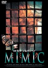 【バーゲンセール】【中古】DVD▼ミミック レンタル落ち