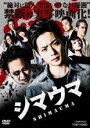 【バーゲンセール】【中古】DVD▼シマウマ レンタル落ち