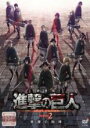 【バーゲンセール】【中古】DVD▼劇場版 進撃の巨人 Season 2 覚醒の咆哮 レンタル落ち