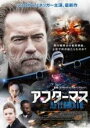 【バーゲンセール】【中古】DVD▼アフターマス レンタル落ち