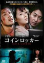 &nbsp;JAN&nbsp;4527907160133&nbsp;品　番&nbsp;FFEDR00795&nbsp;出　演&nbsp;ソン・ヨウン／イ・ヨンフン／チョン・ウク&nbsp;監　督&nbsp;キム・テギョン&nbsp;制作年、時間&nbsp;2015年&nbsp;95分&nbsp;製作国&nbsp;韓国&nbsp;メーカー等&nbsp;ファインフィルムズ&nbsp;ジャンル&nbsp;洋画／アジア／サスペンス／サイコ／スリラー&nbsp;&nbsp;【怖い 恐怖 呪い 心霊 サスペンス】&nbsp;カテゴリー&nbsp;DVD&nbsp;入荷日&nbsp;【2023-03-27】【あらすじ】ヨンにとってこの世界は地獄だ。夫はギャンブルと暴力に明け暮れ、私債業者から夫が作った借金返済の脅迫を受け、先が見えない生活を送っていた…。一番大切なものを守り抜くための壮絶な復讐劇！《商品情報》◆レンタル用だった商品を鑑賞用で中古販売させていただいております。軽微な音飛び、画像の乱れ、画像の飛びはご了承ください。画像や音声、外装等が完璧な商品を求められる方やはご購入をお控えください。◆ジャケット(紙)とディスク(不織布にお入れしてます)の2点梱包です。ケースはプラスチックによる環境への配慮および送料をお安くすることを目的に付属しておりません。◆ジャケット・ディスクには、バーコード・管理用シール等が貼ってある場合があります。◆ジャケットには、日焼け箇所や軽微な破れ、汚れ等がある場合があります。完璧を求められる方はご購入をお控えください。◆字幕や吹き替えについては、商品名に特段記載が無いものはわかりかねます為、大変お手数ですがメーカー様に直接お問い合わせいただきますようお願いいたします。《発送情報》◆当店は土日祝日以外、休まず出荷をしております。AM9時までにご注文後の決済完了いただければ当日出荷いたします。AM9時以降は翌日出荷です。その他営業日はカレンダーをご確認ください。※楽天スーパーセールやお買い物マラソンなどの混雑時は、出荷日をプラス1日いただく場合がございます。◆配送方法は以下の2パターンからお選びいただけます。●速達便　ネコポス(220円〜)の場合速達扱い、追跡番号あり、ポスト投函、土日祝配達可能※曜日に関係なく配送【お届け目安】本州　発送日から1〜2日程度本州以外　発送日から2〜3日程度●大型便　飛脚便(700円〜)の場合速達扱い、追跡番号あり、手渡し、土日祝配達可能※曜日に関係なく配送【お届け目安】本州　発送日から1〜2日程度本州以外　発送日から2〜3日程度配送方法の初期設定は、「ネコポス」便に設定されております。◆ご注文後の同梱は、トラブル防止の観点からいたしかねます。また、それに伴う送料のお値引きはいたしかねます。送料の観点などから同梱をご希望のお客様は、必ず同一カートにて同時にご注文ください。"