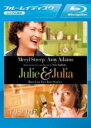 【バーゲンセール】【中古】Blu-ray▼ジュリー&ジュリア ブルーレイディスク レンタル落ち