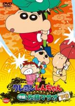 Rakuten - 【バーゲンセール】【中古】DVD▼クレヨンしんちゃん きっとベスト☆特盛!佐藤マサオ 下巻 レンタル落ち