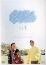【バーゲンセール】【中古】DVD▼87% 私の5年生存率 4(第8話〜第10話) レンタル落ち