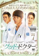 【中古】DVD▼グッド・ドクター 7(第13話、第14話) 字幕のみ レンタル落ち