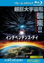 【バーゲンセール】【中古】Blu-ray▼インデペンデンス・デイ リサージェンス ブルーレイディスク レンタル落ち