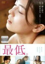 【中古】DVD▼最低。 レンタル落ち