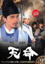 【バーゲンセール】【中古】DVD▼天命 9(第17話、第18話) レンタル落ち