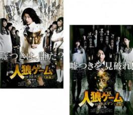楽天市場】dvd 人狼ゲームの通販