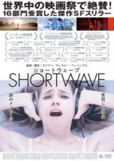 【中古】DVD▼ショートウェーブ レンタル落ち