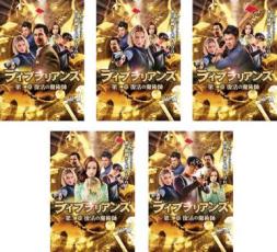 全巻セット【中古】DVD▼ライブラリアンズ 第二章 復活の魔術師(5枚セット)第1話〜第10話 最終 字幕のみ レンタル落ち