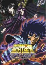 【中古】DVD▼聖闘士星矢 冥王 ハーデス冥界編 後章 1(第1話、第2話) レンタル落ち
