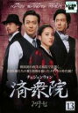 【バーゲンセール】【中古】DVD▼済衆院 13(第25話、第26話) 字幕のみ レンタル落ち