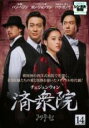 【バーゲンセール】【中古】DVD▼済衆院 14(第27話、第28話) 字幕のみ レンタル落ち