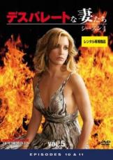 &nbsp;出　演&nbsp;テリー・ハッチャー(スーザン・デルフィーノ)／フェリシティ・ハフマン(リネット・スカーボ)／マーシア・クロス(ブリー・ホッジ)／エヴァ・ロンゴリア・パーカー(ガブリエル・ソリス)／ニコレット・シェリダン(イーディ・ブリット)／ダナ・デラニー(キャサリン・メイフェア)／ブレンダ・ストロング(メアリー・アリス・ヤング)／アンドレア・ボーウェン(ジュリー・メイヤー)／ジェームズ・デントン(マイク・デルフィーノ)&nbsp;監　督&nbsp;ラリー・ショウ／デヴィッド・グロスマン／ベサニー・ルーニー／デヴィッド・ウォーレン／ジェイ・トーレス&nbsp;制作年、時間&nbsp;2008年&nbsp;86分&nbsp;製作国&nbsp;アメリカ&nbsp;メーカー等&nbsp;ウォルト・ディズニー・スタジオ・ホーム・エンターテイメント&nbsp;ジャンル&nbsp;洋画／海外TV／サスペンス／ミステリー／コメディ&nbsp;&nbsp;【コメディ 爆笑 笑える 楽しい】&nbsp;カテゴリー&nbsp;DVD&nbsp;入荷日&nbsp;【2021-07-14】【あらすじ】竜巻が去ったウィステリア通りは壊滅状態で、マクラスキーさんの家は瓦礫と化していた《商品情報》◆レンタル用だった商品を鑑賞用で中古販売させていただいております。軽微な音飛び、画像の乱れ、画像の飛びはご了承ください。画像や音声、外装等が完璧な商品を求められる方やはご購入をお控えください。◆ジャケット(紙)とディスク(不織布にお入れしてます)の2点梱包です。ケースはプラスチックによる環境への配慮および送料をお安くすることを目的に付属しておりません。◆ジャケット・ディスクには、バーコード・管理用シール等が貼ってある場合があります。◆ジャケットには、日焼け箇所や軽微な破れ、汚れ等がある場合があります。完璧を求められる方はご購入をお控えください。◆字幕や吹き替えについては、商品名に特段記載が無いものはわかりかねます為、大変お手数ですがメーカー様に直接お問い合わせいただきますようお願いいたします。《発送情報》◆当店は土日祝日以外、休まず出荷をしております。AM9時までにご注文後の決済完了いただければ当日出荷いたします。AM9時以降は翌日出荷です。その他営業日はカレンダーをご確認ください。※楽天スーパーセールやお買い物マラソンなどの混雑時は、出荷日をプラス1日いただく場合がございます。◆配送方法は以下の2パターンからお選びいただけます。●速達便　ネコポス(220円〜)の場合速達扱い、追跡番号あり、ポスト投函、土日祝配達可能※曜日に関係なく配送【お届け目安】本州　発送日から1〜2日程度本州以外　発送日から2〜3日程度●大型便　飛脚便(700円〜)の場合速達扱い、追跡番号あり、手渡し、土日祝配達可能※曜日に関係なく配送【お届け目安】本州　発送日から1〜2日程度本州以外　発送日から2〜3日程度配送方法の初期設定は、「ネコポス」便に設定されております。◆ご注文後の同梱は、トラブル防止の観点からいたしかねます。また、それに伴う送料のお値引きはいたしかねます。送料の観点などから同梱をご希望のお客様は、必ず同一カートにて同時にご注文ください。"