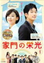 【中古】DVD▼家門の栄光 1(第1話、第2話) 字幕のみ レンタル落ち