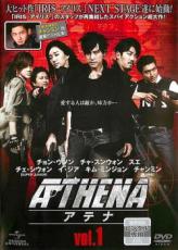 &nbsp;出　演&nbsp;チョン・ウソン／チャ・スンウォン／スエ／イ・ジア／キム・ミンジョン／チェ・シウォン／オ・チャンソク&nbsp;監　督&nbsp;キム・ヨンジュン／キム・テフン／ファン・ジョンヒョン&nbsp;制作年、時間&nbsp;2011年&nbsp;127分&nbsp;製作国&nbsp;韓国&nbsp;メーカー等&nbsp;ジェネオン&nbsp;ジャンル&nbsp;洋画／海外TV／韓国ドラマ／アクション／スパイ&nbsp;カテゴリー&nbsp;DVD&nbsp;入荷日&nbsp;【2022-09-13】【あらすじ】NSS内にあるテロ対策セクション（NTS）所属のエージェントたちが、国家を脅かす巨大な闇の力≪アテナ≫に立ち向かっていく姿を描いたスパイアクション。大ヒット作『IRIS-アイリス-』のネクストステージ。※映像特典:『私に嘘をついてみて』第1話《商品情報》◆レンタル用だった商品を鑑賞用で中古販売させていただいております。軽微な音飛び、画像の乱れ、画像の飛びはご了承ください。画像や音声、外装等が完璧な商品を求められる方やはご購入をお控えください。◆ジャケット(紙)とディスク(不織布にお入れしてます)の2点梱包です。ケースはプラスチックによる環境への配慮および送料をお安くすることを目的に付属しておりません。◆ジャケット・ディスクには、バーコード・管理用シール等が貼ってある場合があります。◆ジャケットには、日焼け箇所や軽微な破れ、汚れ等がある場合があります。完璧を求められる方はご購入をお控えください。◆字幕や吹き替えについては、商品名に特段記載が無いものはわかりかねます為、大変お手数ですがメーカー様に直接お問い合わせいただきますようお願いいたします。《発送情報》◆当店は土日祝日以外、休まず出荷をしております。AM9時までにご注文後の決済完了いただければ当日出荷いたします。AM9時以降は翌日出荷です。その他営業日はカレンダーをご確認ください。※楽天スーパーセールやお買い物マラソンなどの混雑時は、出荷日をプラス1日いただく場合がございます。◆配送方法は以下の2パターンからお選びいただけます。●速達便　ネコポス(220円〜)の場合速達扱い、追跡番号あり、ポスト投函、土日祝配達可能※曜日に関係なく配送【お届け目安】本州　発送日から1〜2日程度本州以外　発送日から2〜3日程度●大型便　飛脚便(700円〜)の場合速達扱い、追跡番号あり、手渡し、土日祝配達可能※曜日に関係なく配送【お届け目安】本州　発送日から1〜2日程度本州以外　発送日から2〜3日程度配送方法の初期設定は、「ネコポス」便に設定されております。◆ご注文後の同梱は、トラブル防止の観点からいたしかねます。また、それに伴う送料のお値引きはいたしかねます。送料の観点などから同梱をご希望のお客様は、必ず同一カートにて同時にご注文ください。◆複数ご購入の際、発送前に一部商品で不良や在庫切れがあった場合、対象商品をキャンセルし発送させていただきます。"