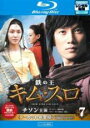 【バーゲンセール】【中古】Blu-ray▼鉄の王 キムスロ 7 ノーカット完全版(第13話、第14話)ブルーレイディスク レンタル落ち