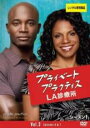 【バーゲンセール】【中古】DVD▼プライベート・プラクティス LA診療所 シーズン1 Vol.3(第6話、第7話) レンタル落ち