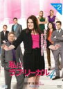 【バーゲンセール】【中古】DVD▼私はラブ リーガル DROP DEAD Diva シーズン4 Vol.2(第3話、第4話) レンタル落ち