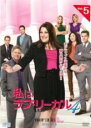 【バーゲンセール】【中古】DVD▼私はラブ リーガル DROP DEAD Diva シーズン4 Vol.5(第9話、第10話) レンタル落ち