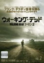 【中古】DVD▼ウォーキング・デッド シーズン2 Vol.2(第4話、第5話) レンタル落ち